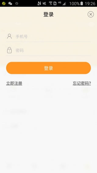 麦吽v2.9截图1