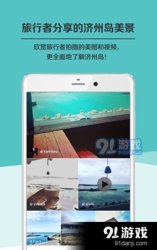 济州岛导航地图v5.4.9截图2