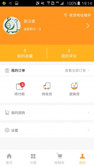 麦吽v2.9截图5