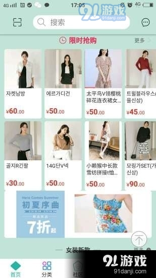 韩品汇v1.7截图2