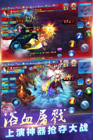 新苍穹之剑360版v2.0.48截图2