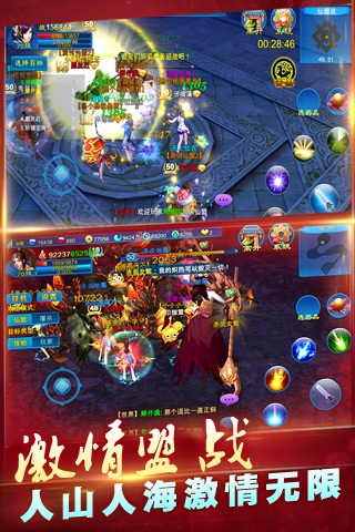 新苍穹之剑360版v2.0.48截图3