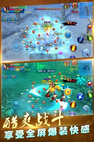 新苍穹之剑360版v2.0.48截图4