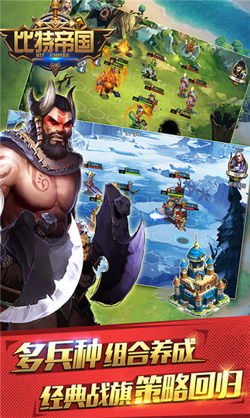 比特帝国v1.7截图2