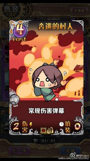 神代梦华谭v0.9截图3