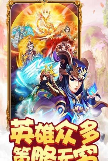 智逗三国v1.3.3截图1