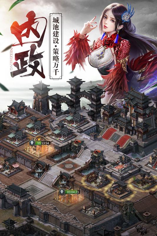 朕的皇朝v1.7截图3