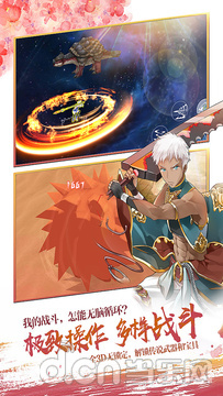 剑之荣耀v7.7截图2