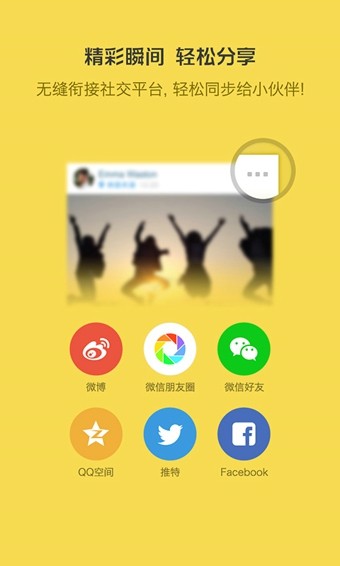 Weico+微可拍v4.2.7截图2