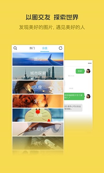 Weico+微可拍v4.2.7截图1
