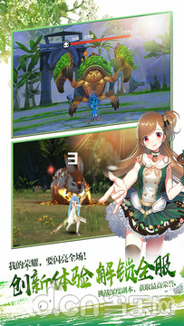 剑之荣耀v7.7截图1