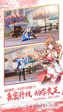 剑之荣耀v7.7截图5