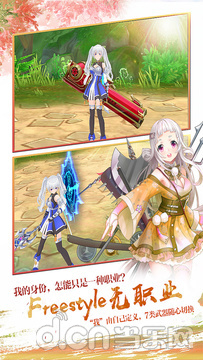 剑之荣耀v7.7截图4