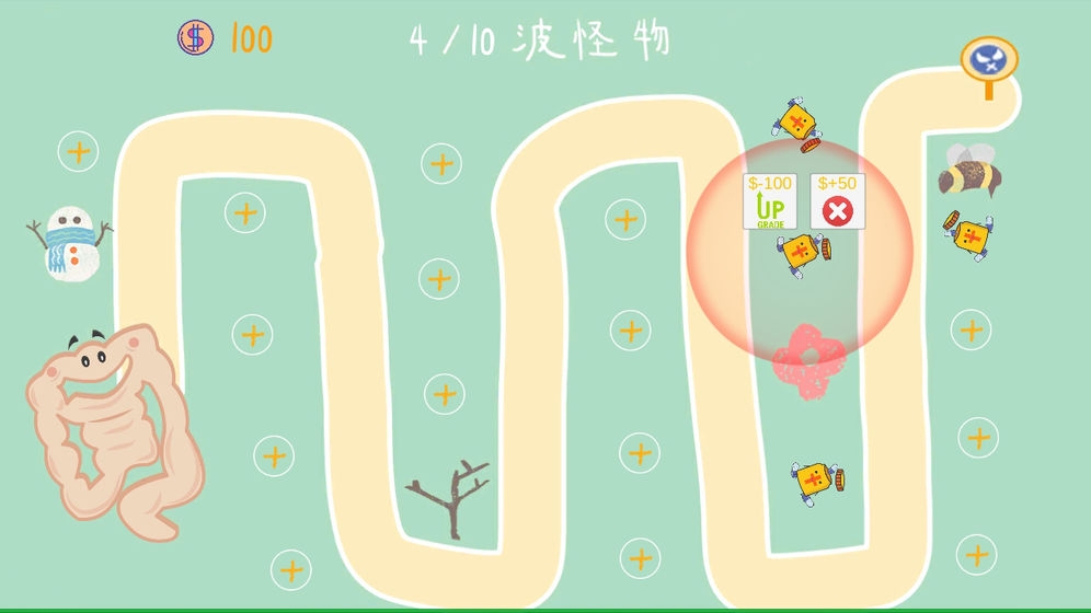 细菌大扫除v1.9截图4