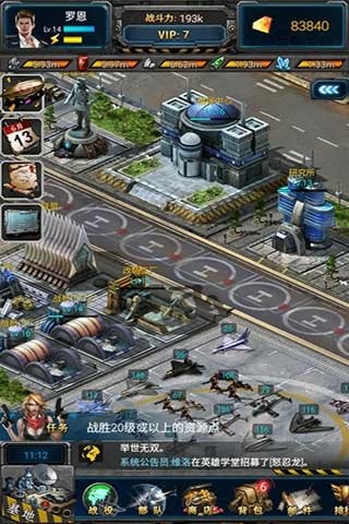 空战联盟v1.3.4截图1