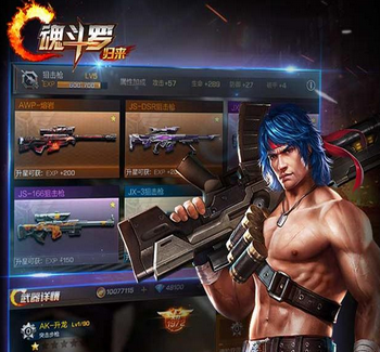 魂斗罗归来安卓手游v1.43.83.4129截图3