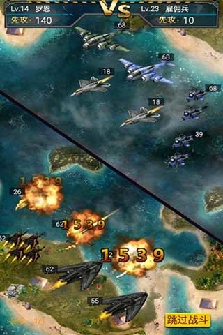 空战联盟v1.3.4截图2