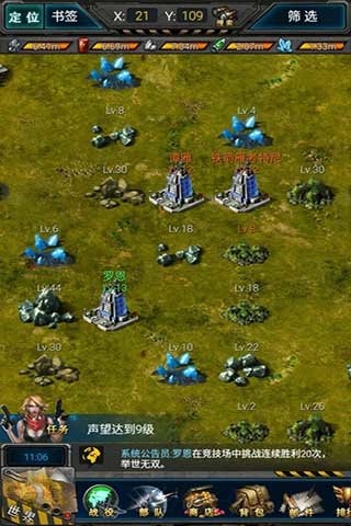 空战联盟v1.3.4截图3