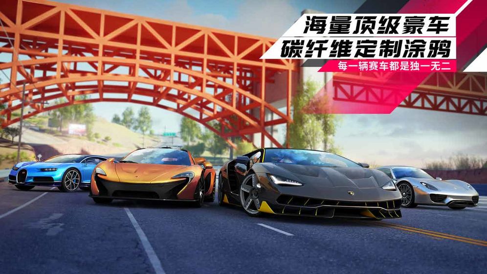 狂野飙车9v1.4.4截图2