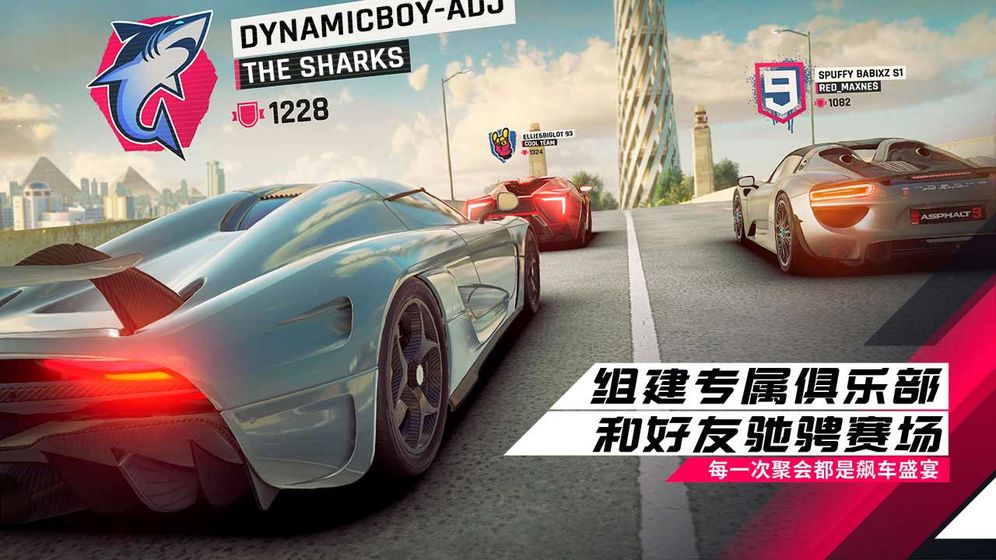 狂野飙车9v1.4.4截图3