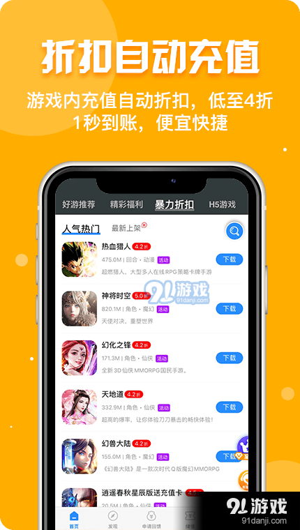 乐嗨玩游戏v1.13截图3