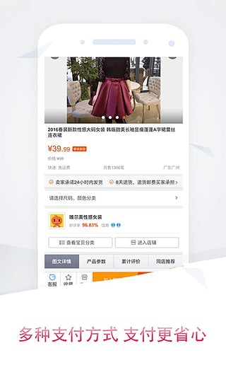 大众网购v1.9截图3