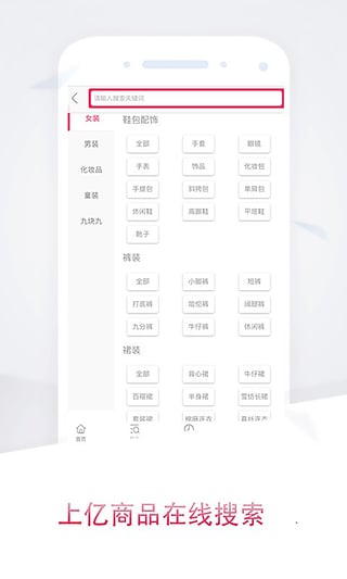 大众网购v1.9截图2