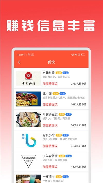 趣挣赚钱v4.3.5截图2