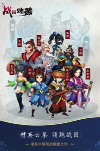 战国跑酷v1.10.7截图1