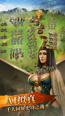 英雄帝国v1.3.6截图1