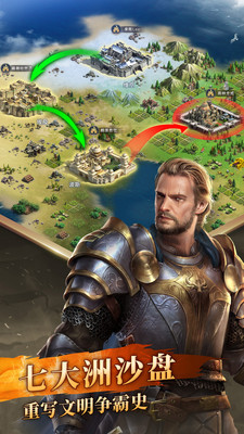 英雄帝国v1.3.6截图3