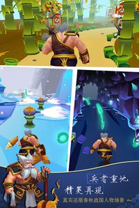 战国跑酷v1.10.7截图2