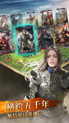 英雄帝国v1.3.6截图4