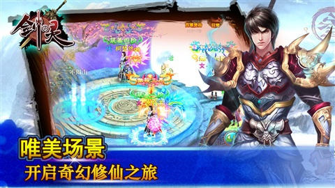 剑の灵v1.12截图5