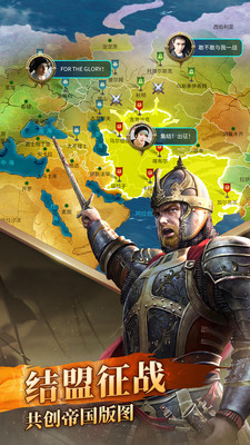英雄帝国v1.3.6截图5