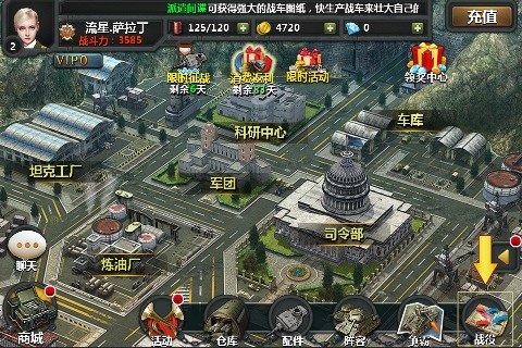 装甲洪流v1.3.4截图2