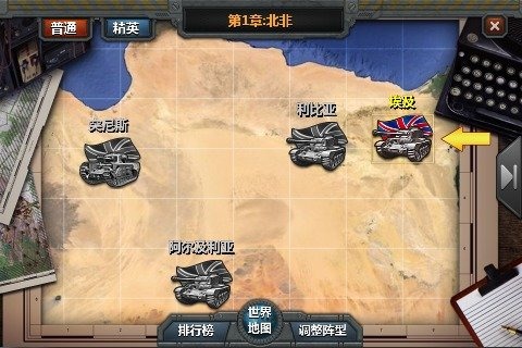 装甲洪流v1.3.4截图3
