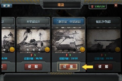 装甲洪流v1.3.4截图5