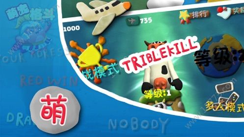 萌宠格斗v1.6截图3