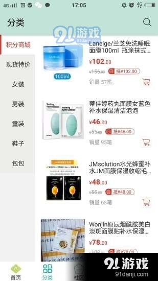 韩品汇v1.7截图3