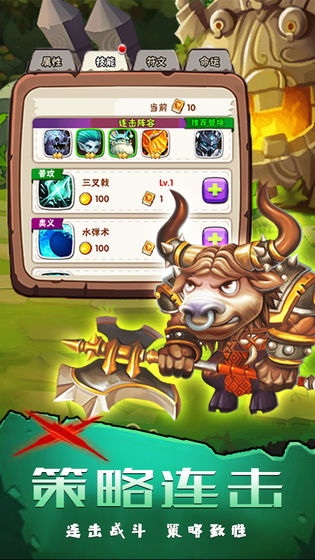 坠星大陆v1.7截图2