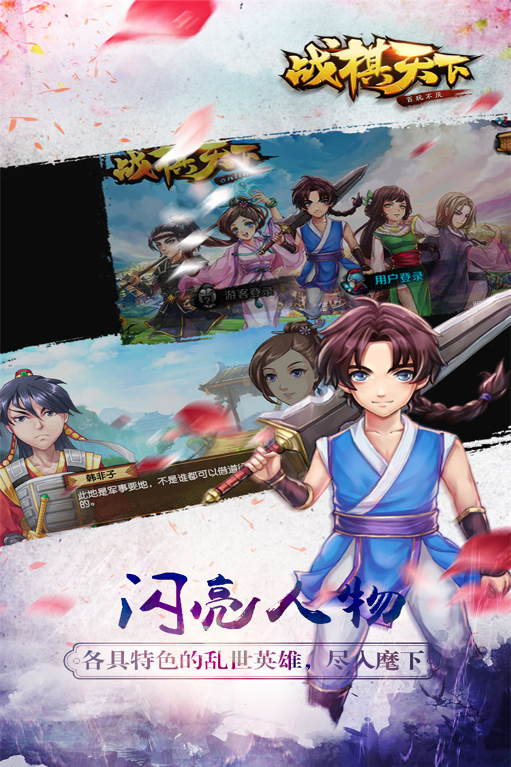 战棋天下免费v2.6.73截图5