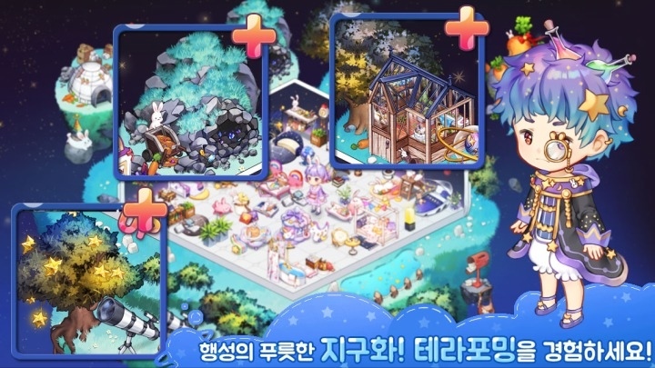 My Planetv1.3.9截图2