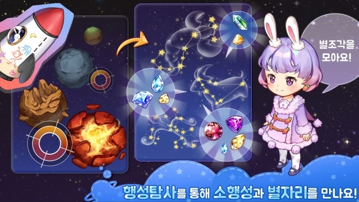 My Planetv1.3.9截图4