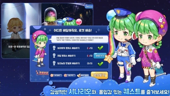 My Planetv1.3.9截图5