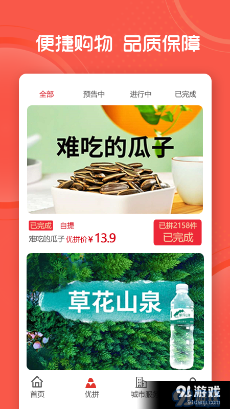 融享汇v1.3.6截图2