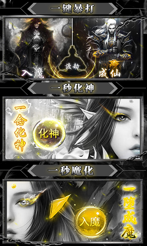 暴打神魔豪华版v1.7截图4