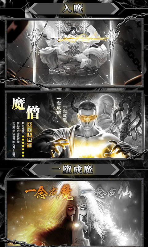 暴打神魔豪华版v1.7截图3