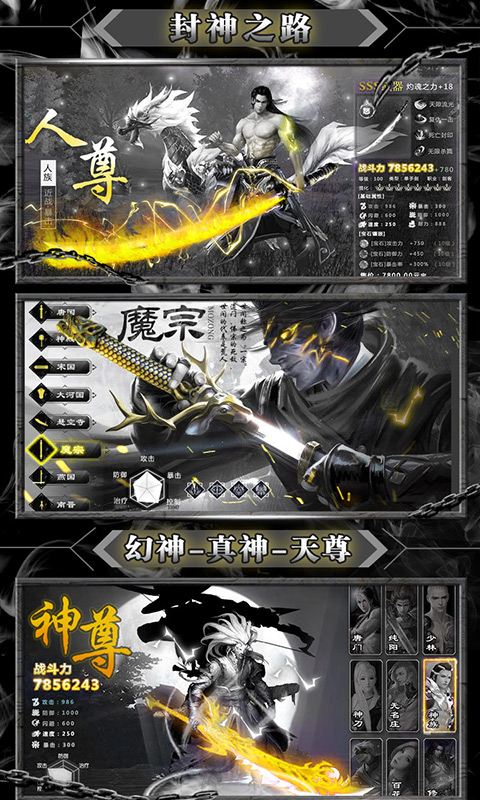暴打神魔豪华版v1.7截图2