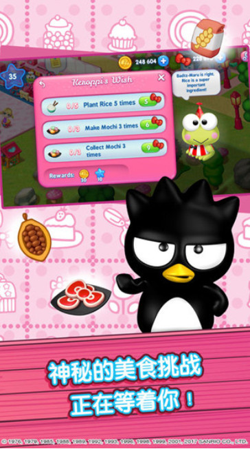HelloKitty美食小镇v1.15截图3